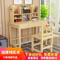 Solid wood childrens learning table simple primary school students home writing desk can lift desk boys and girls desks and chairs set