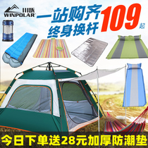 Chuanyue outdoor tent portable folding camping beach sunscreen automatic spring open field camping thick anti-rainstorm