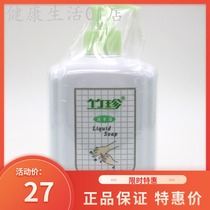 Guozhen Bamboo Zhen Hand Sanitizer (500ml)