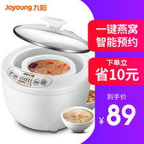Joyoung D-10G1 Electric Stew Pot Automatic bb soup porridge pot Birds nest water-proof mini stew Pot