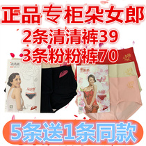 Duo girl counter Qingqing pants powder powder pants womens underwear mens official website incognito Shu pants women silver ion