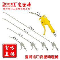 Taiwan TA-CHUANG direct import industrial pneumatic dust blowing gun extended dust blowing grab blowing gun strong and durable