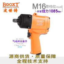 Taiwan BOOXT straight for BX-283EG industrial-grade pneumatic wrench powerful small wind gun big torque 1 2 imports