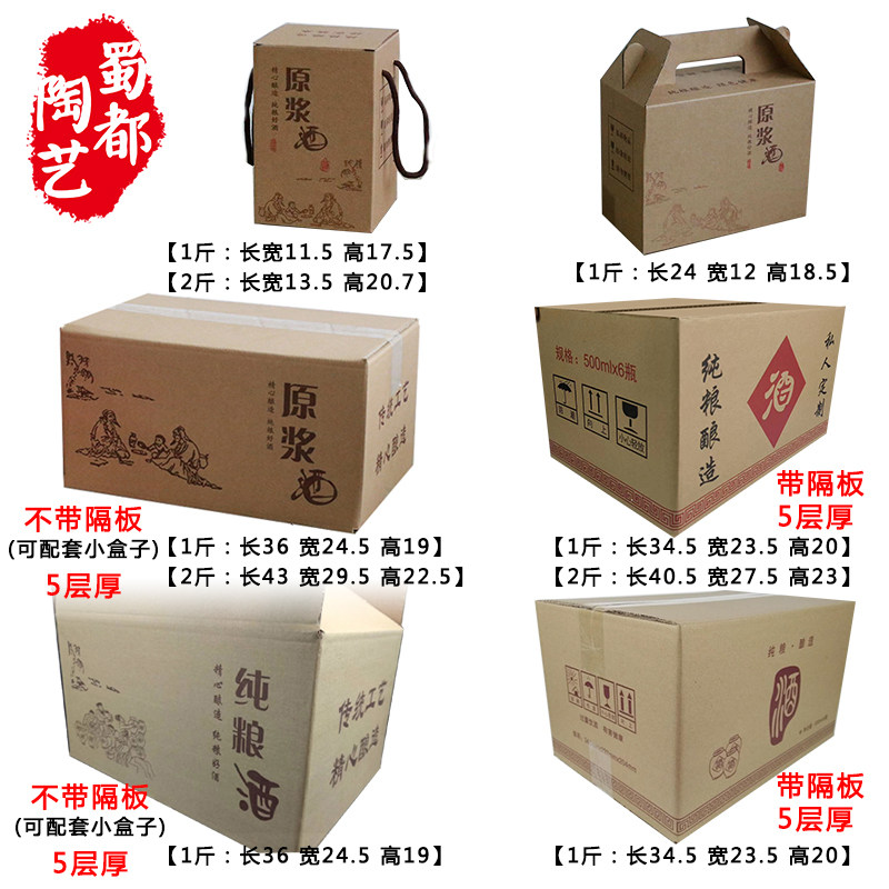 1 jin wine box hand-held liquor box carton 2 catties custom wine altar carton wine bottle outside the box 6 gift boxes
