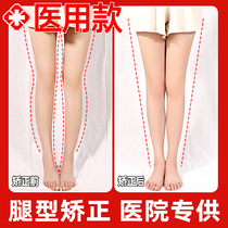 O-leg correction artifact valgus varus x-type correction device o-leg adult leg type calf xo straight leg