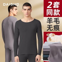 Kangaroo mens thermal underwear suit wool unscented autumn pants plus velvet polished winter autumn trousers