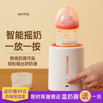 Motor baby milk shake Machine Automatic Milk powder machine electric milk stirring milk bottle machine artifact baby shake mixer