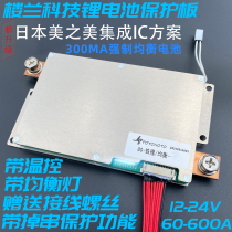 Protection plate lithium iron phosphate ternary lithium 12V-24V150A200A300A with the same port with 300MA to equalize high current