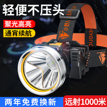 led headlight strong light charging super bright headwear lighting flashlight night fishing special hernia super long battery life small miner lamp