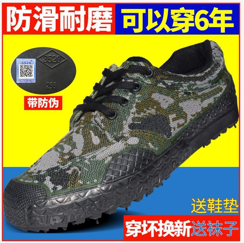 3537 камуфляжная обувь мужская освободительная обувь обувь трудовые защиты для обуви