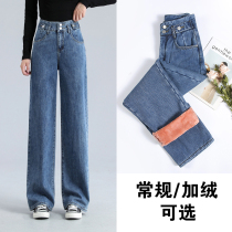 Plus velvet thickened heating jeans womens straight tube loose 2021 New High waist winter wide-legged velvet pants