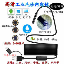 (5 million near and far) 8mm HD Android mobile phone endoscope industrial pipe camera car repair