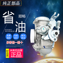 General maxpower suzuki zuanbao HJ125K-A 2A 3A rui shuang EN125-2F 3E 3F three carburetor