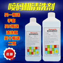 Imported domestic inkjet printer cleaning agent ink cleaning agent cleaning nozzle ink Road wipe 1000ML