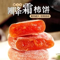 Deling boutique Luo Baihe specialties 1500 grams drop cream heart Persimmon flesh full without adding big plump