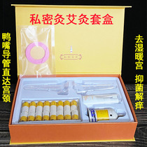 Square Heart Love Private Moxibustion Tools Vaginal Moxibustion Palace Cold And Wet Private Place Anti-Burn Moxibustion Instrumental Beauty Institute Special Cover Box