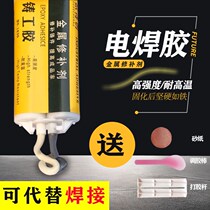 Welding glue Super glue Waterproof high temperature resistant welder cold universal upgrade quick-drying leak repair free welding repair cross