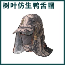 Outdoor sunshade cap camouflage CS bionic dead leaf camouflage cap leaf hunting cap fishing cap field cap