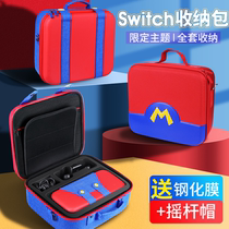 Double the amount for Nintendo switch storage bag Full commuter ns box Protective case Digital game console accessories Host fitness ring large finishing box Hard shell mother-in-law bag crossbody portable