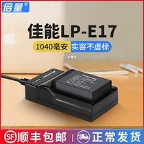 Multitimes Canon LP-E17 camera battery EOS 750D 760D 800D 77Dm3 M5 M6200d SLR camera battery one charge and one charge