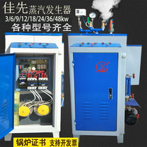 Electric heating steam generator 3 9 12 36 48KW industrial automatic cooking maintenance electric steam boiler