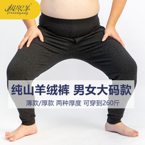 Limit goat (large code) pure cashmere pants male and female loose wool pants plus fattening up mid-aged warm pants high waist