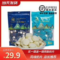 Baiyin Hanggai dry milk tablets Inner Mongolia containing colostrum milk shellfish milk tablets original childrens specialty nutritious snacks