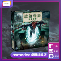 ARKHAM HORROR town strange talk layout game Cesulu Chinese Magic Town card board game under the dark tide