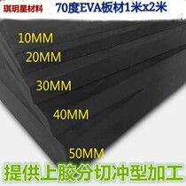 Factory direct 70 degree EVA sheet sheet black and white plus hard environmental protection foam material 1 to 50 mm