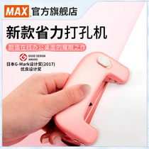 Japan MAX Mex import double hole punch small hole punching machine loose leaf A4 paper round hole punch with locator office file student binding diy hole punch DP-12