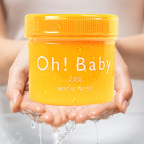 Japanese native ohBaby Body Scrub Limited Grapefruit Scented Exfoliating Silk Essence 200g Grapefruit