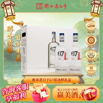 衡水老白干 67% 1990年代 白酒 中国酒 貴州茅台酒 五粮液 衡水老白干67度四瓶-衡水老白干67度四瓶促销价格、衡水老白干67度四瓶