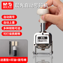 Morning light coding machine production date coding machine hand-held small inkjet coding machine manual numbering automatic numbering machine adjustable page number 6789 digit pad printing machine seal steel printing food label