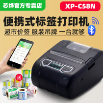 Core Ye XP-P323B Portable Label Printer Thermal Supermarket Shelf Labeling Machine Clothing Store Price Label Bluetooth Adhesive Barcode Pricing Machine Pricing Machine Price Pricing Printer
