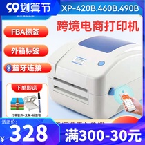 Core Ye XP-460B rookie EUB Post treasure 420B Amazon FBA thermal printer 490B AliExpress shrimp skin cross-border logistics 100MM barcode label electronic face single Express