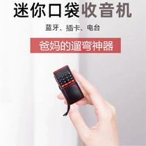 Jinzheng mini radio small Bluetooth plug-in card for the elderly elderly portable multi-function most pocket pocket miniature