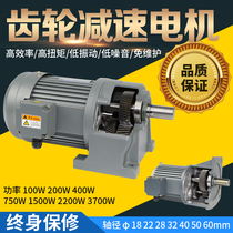 Gear reduction motor CH horizontal CV vertical 200W400W550W750W1500W with brake motor