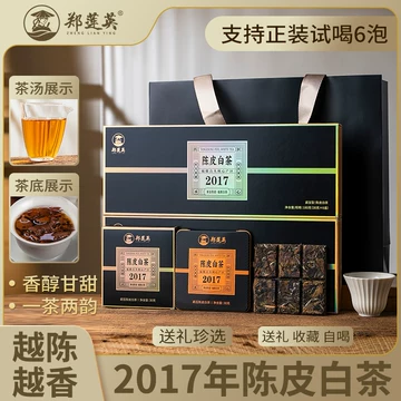陈皮白茶2017-陈皮白茶2017促销价格、陈皮白茶2017品牌- 淘宝