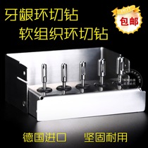 Tissue ring cutting drill planting gingival ring ring type cutter tissue perforation drill dental implant tool