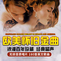 Genuine European and American romantic nostalgia classic Golden song English song cd disc car cd music disc record