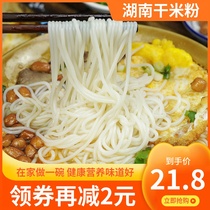 Hunan dried rice noodles 5 pounds Yongzhou specialty rice noodles Changsha Guangxi Luoshi hot and sour soup stewed powder breakfast dried vermicelli