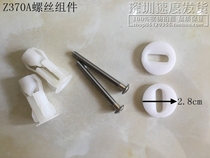 Toilet cover bracket accessories Toilet cover bracket hinge Toilet cover fixing bracket Positioning plate Card seat plate