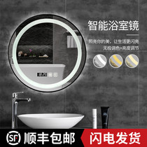 Nordic smart anti-fog bathroom mirror toilet wall-mounted led light touch screen human body induction round mirror