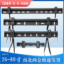  Adjustable LCD TV pylons Universal wall-mounted display bracket Haichuangwei Skyworth cool open 24 32~80 inches