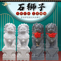 A pair of stone lions watchmen town house courtyard door household villa bluestone white marble large stone lion ornaments