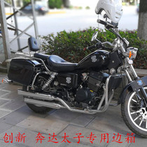 Benda 250-400 Original Chi Beast Prince car motorcycle side box Innovative Prince 250 Benda mileage side box
