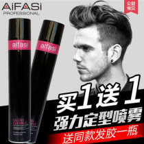 Dry Hair Hairdresser Special Love Hair Styled Hair Gel Spray Stereotyped Male Makeup Artist Aroma Powerful Eruption Official Flagship