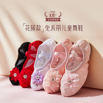 Next Kiss Childrens Dance Shoes Female Soft Soft Soft Soft Soft Shoes Free from Dancing Shoes Girl Ballet Chinese Shoes