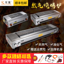 Shuangchi gas barbecue grill Smoke-free commercial liquefied gas gas barbecue grill grilled oyster Shish kebab grilled fish stove Household