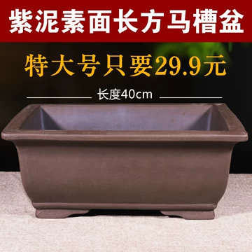 长方形马槽花盆-长方形马槽花盆促销价格、长方形马槽花盆品牌- 淘宝